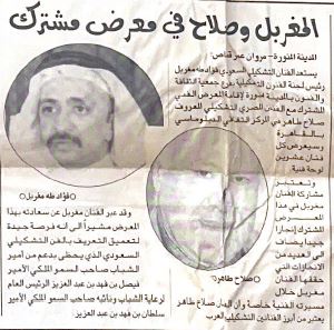 صورة من الجولة الثانية عشر 2