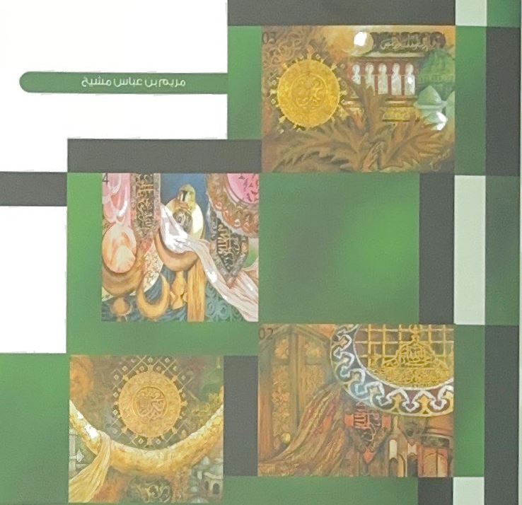 صورة من الجولة السابعة والعشرون 3