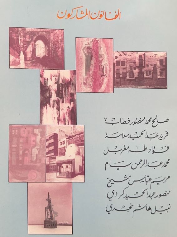 صورة من الجولة الثالثة 1