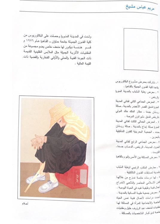 صورة من الجولة الخامسة 3